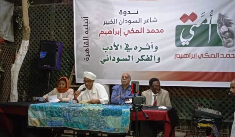 تابين محمد المكي ابراهيم امدر تايمز