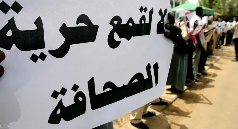 لا لقمع الحريات امدر تايمز