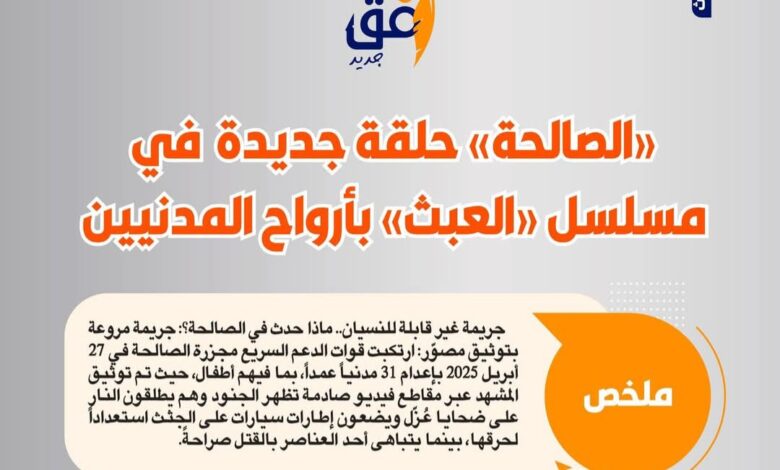 FBIMG1746097438690 امدر تايمز