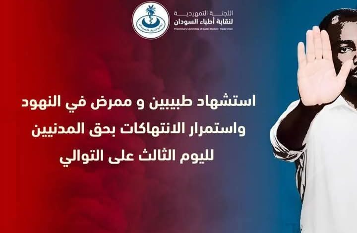 FBIMG1746374682541 امدر تايمز