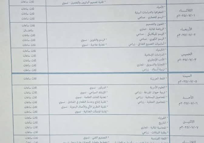 FBIMG1747201687493 امدر تايمز