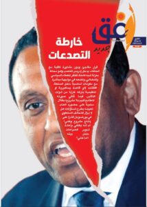 FBIMG1747759225059 امدر تايمز