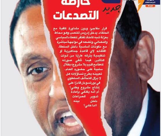 FBIMG1747759225059 امدر تايمز