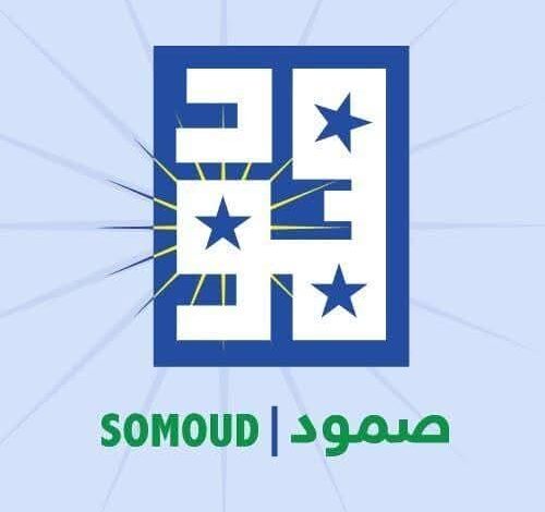 FBIMG1748164717447 امدر تايمز