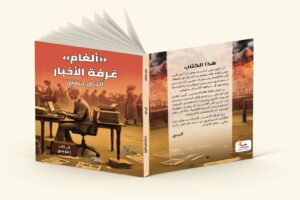 IMG20250501WA0013 امدر تايمز