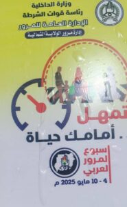IMG20250504WA0056 امدر تايمز