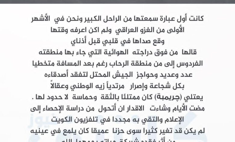 IMG20250508WA0001 امدر تايمز