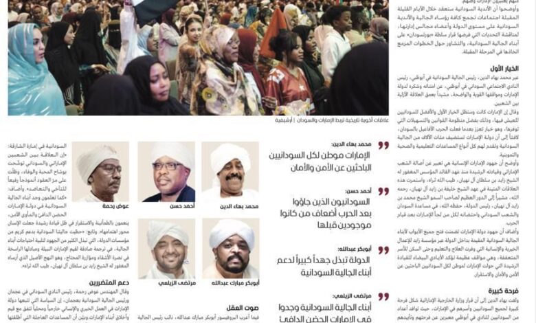 IMG20250510WA0023 امدر تايمز