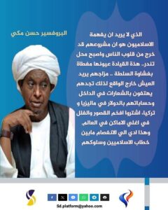 IMG20250515WA0001 امدر تايمز