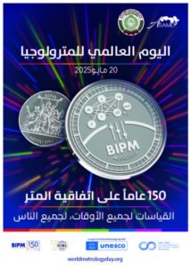IMG20250520WA0009 امدر تايمز