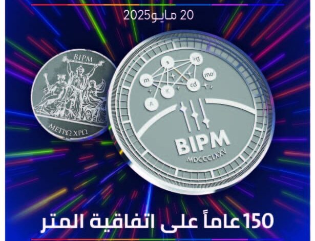 IMG20250520WA0009 امدر تايمز