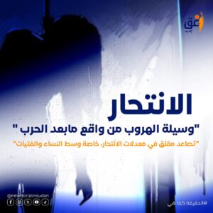 IMG20250521WA0005 امدر تايمز