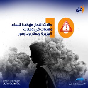 IMG20250521WA0006 امدر تايمز
