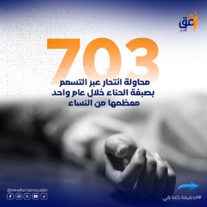 IMG20250521WA0007 امدر تايمز