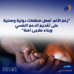 IMG20250521WA0011 امدر تايمز