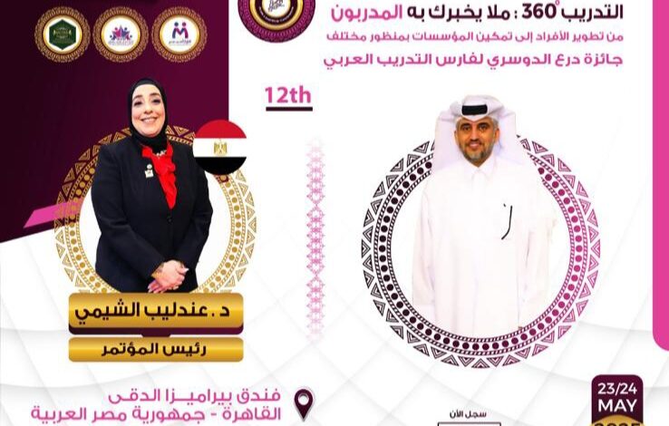 IMG20250521WA0047 امدر تايمز