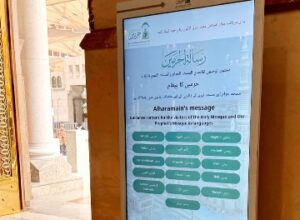 IMG20250524WA0048 امدر تايمز