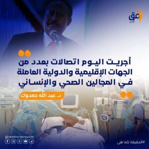 IMG20250527WA0007 امدر تايمز