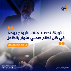 IMG20250527WA0009 امدر تايمز