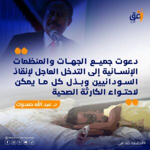 IMG20250527WA0010 امدر تايمز