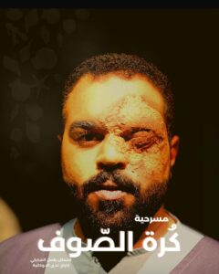 سعيد3 امدر تايمز