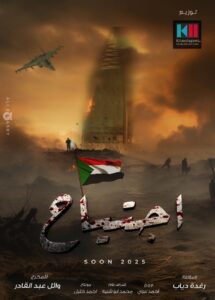 2742e0d217064b34b9591be6afabba9a امدر تايمز