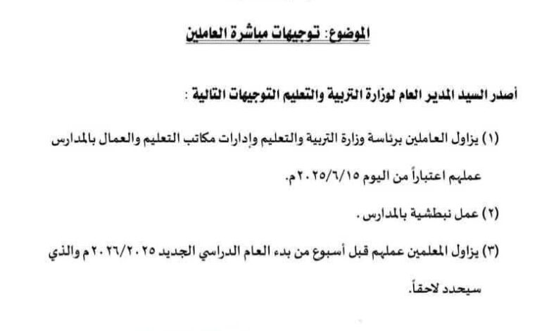 FBIMG1750006742932 امدر تايمز