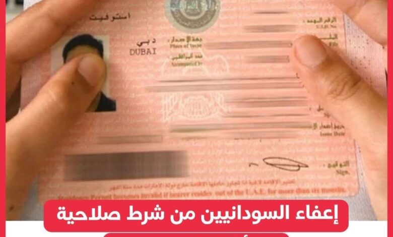 FBIMG1750134292722 امدر تايمز