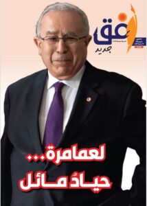 FBIMG1750159190585 امدر تايمز
