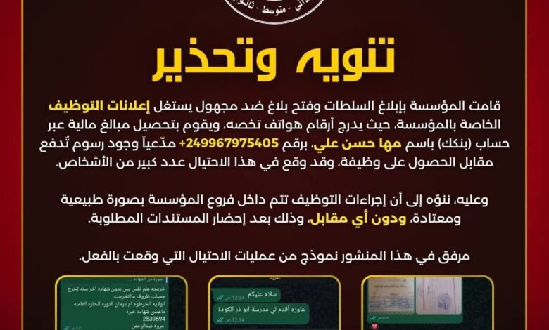 FBIMG1750425701850 امدر تايمز