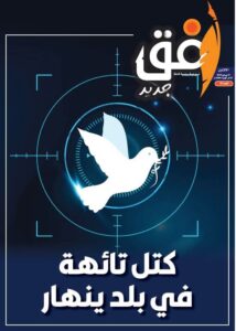 FBIMG1750742213927 امدر تايمز