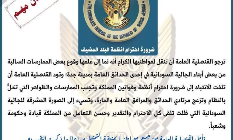 FBIMG1750771712998 امدر تايمز