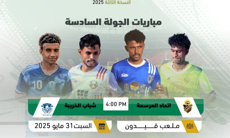 IMG20250531WA0018 امدر تايمز