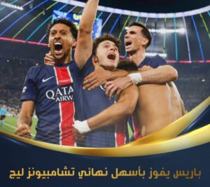 IMG20250601WA0000 امدر تايمز