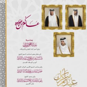 IMG20250604WA0023 امدر تايمز