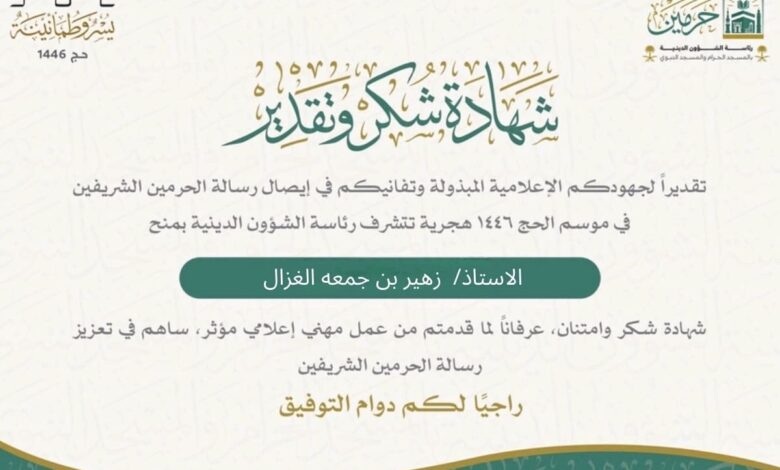 IMG20250621WA0005 امدر تايمز
