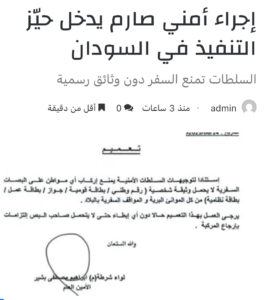 IMG8693 امدر تايمز