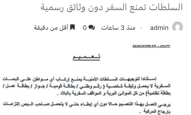 IMG8693 امدر تايمز