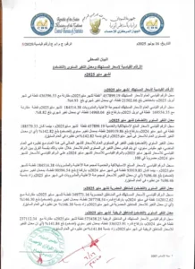 IMG8763 امدر تايمز