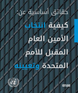 بين الطابق الثامن والثلاثين… وصعود المستحقين

هاني ابو اثمار
