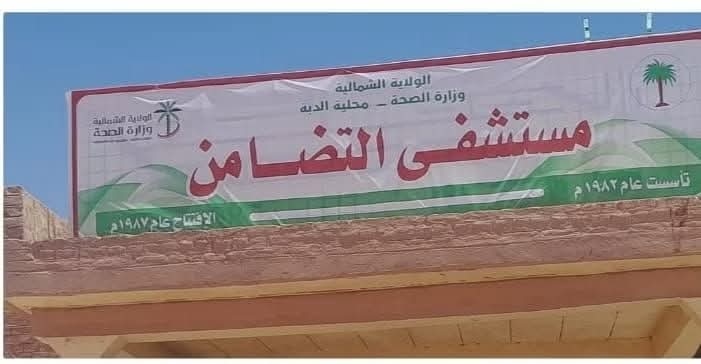 تسلمت لجنة تطوير وإدارة مستشفى التضامن منظومة متكاملة للطاقة الشمسية بقدرة إجمالية تبلغ 80 كيلوواط، بدعم من رجل الأعمال الحسن الإدريسي