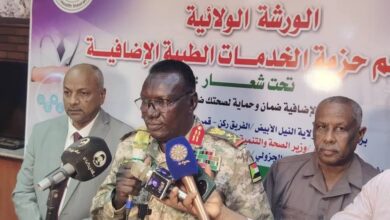 أكد الفريق الركن قمر الدين محمد فضل المولى، والي ولاية النيل الأبيض، دعم حكومة الولاية الكامل لبرامج التأمين الصحي