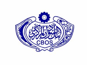 أعلن بنك السودان المركزي اكتمال التكامل بين نظامه المصرفي الأساسي ومنصة الدفع الإلكتروني “إيصالي”، في خطوة تعزز التحول الرقمي وتطوير الخدمات المالية الحكومية.