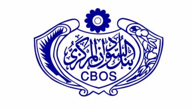 أعلن بنك السودان المركزي اكتمال التكامل بين نظامه المصرفي الأساسي ومنصة الدفع الإلكتروني “إيصالي”، في خطوة تعزز التحول الرقمي وتطوير الخدمات المالية الحكومية.