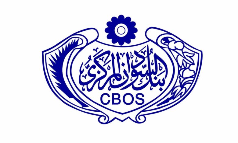 أعلن بنك السودان المركزي اكتمال التكامل بين نظامه المصرفي الأساسي ومنصة الدفع الإلكتروني “إيصالي”، في خطوة تعزز التحول الرقمي وتطوير الخدمات المالية الحكومية.