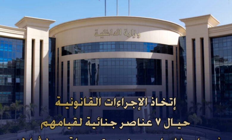 عاجل || اتخاذ الاجراءات القانونية حيال 7 مجرمين لقيامهم بغسل 180 مليون جنية من حصيله بيع المواد المخدرة . كتب : احمد فوزى