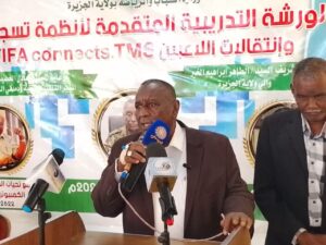 الاتحاد السوداني لكرة القدم يعلن تطبيق نظام FIFA Connect للتسجيل الإلكتروني للاعبين بدءاً من فترة تسجيلات أغسطس، خلال ورشة تدريبية بمدينة مدني لتعزيز التحول الرقمي في كرة القدم السودانية.
