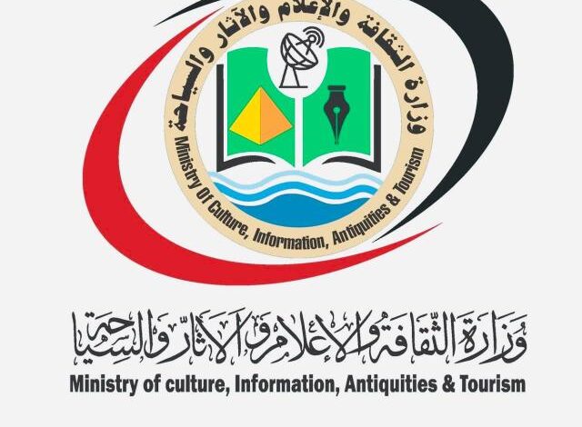 نفى المكتب الصحفي بوزارة الثقافة والإعلام والآثار والسياحة صحة ما تم تداوله عبر بعض وسائل الإعلام ومنصات التواصل الاجتماعي بشأن صدور قرار من مجلس الوزراء بتعيين وكيل جديد لوزارة الخارجية السودانية