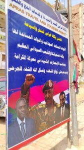 افتتحت ولاية الخرطوم أول وكالة سفر بالسوق العربي بعد الحرب، في خطوة تعزز عودة الأنشطة التجارية والسياحية، وتدعم التعافي الاقتصادي واستئناف خدمات السفر بالعاصمة.