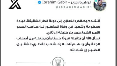 بعث رئيس مجلس السيادة السوداني الفريق أول الركن عبدالفتاح البرهان برقية تعزية إلى أمير دولة قطر الشيخ تميم بن حمد آل ثاني في وفاة الأمير الوالد الشيخ حمد بن خليفة آل ثاني، مشيدًا بإسهاماته في تعزيز السلام والعمل الإنساني والعلاقات العربية والإسلامية.